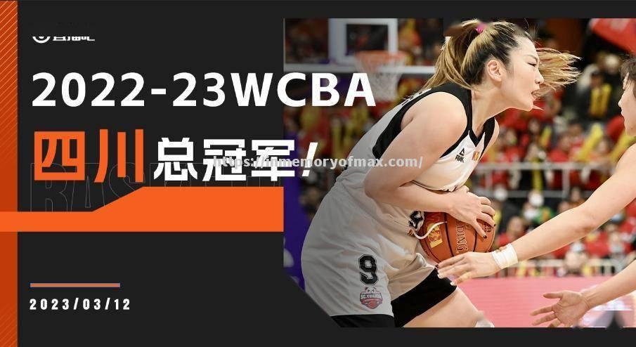 巴斯33分创个人季后赛单场得分纪录,四川队晋级总决赛 巴斯33分创个人季后赛单场得分纪录,四川队晋级总决赛