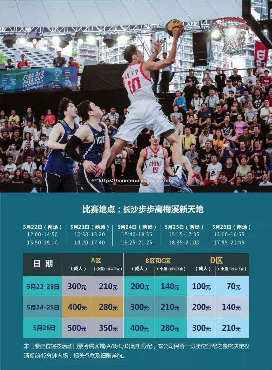 顶级篮球对决吸引大批球迷观看 顶级篮球对决吸引大批球迷观看