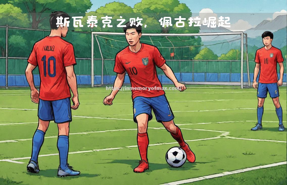 球队发布新战术调整信息,备战大比赛 球队发布新战术调整信息,备战大比赛