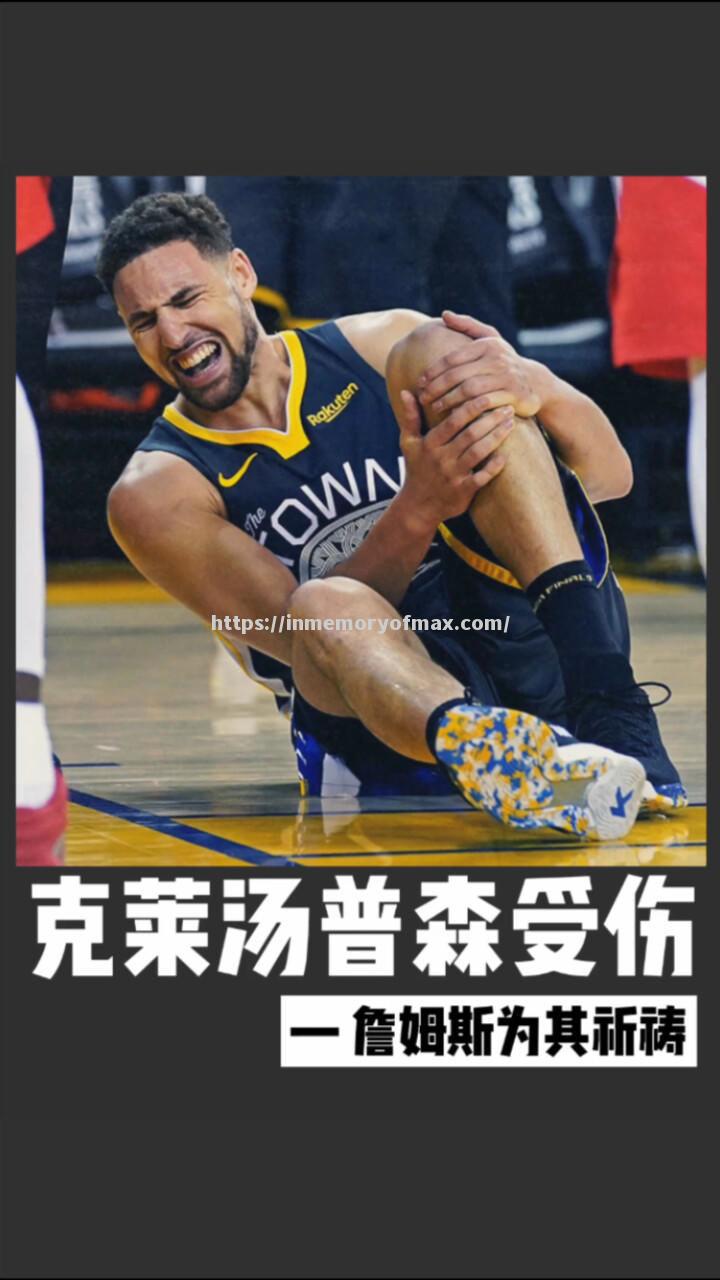 勇士惨遭溃败,汤普森受伤影响球队实力 勇士惨遭溃败,汤普森受伤影响球队实力