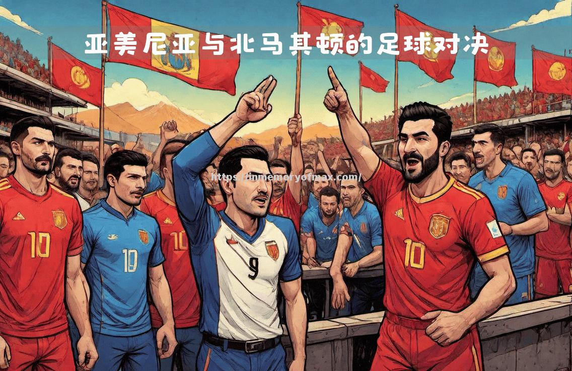 欧国联决赛激烈拉锯,谁能笑到最后? 欧国联决赛激烈拉锯,谁能笑到最后?