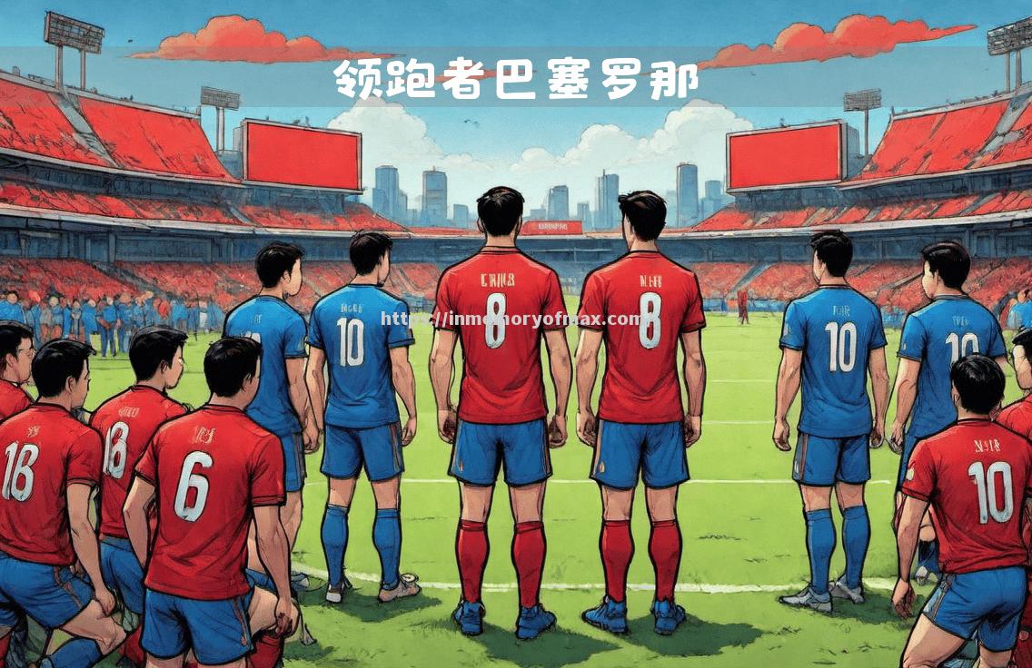 马竞客场失利,欧冠资格岌岌可危 马竞客场失利,欧冠资格岌岌可危