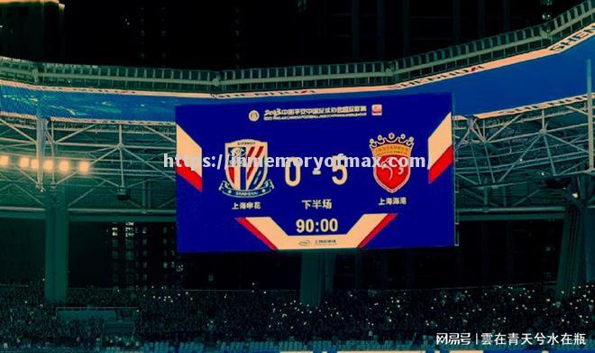 申花客場大勝泰達,順利打進亞冠八強 申花客場大勝泰達,順利打進亞冠八強