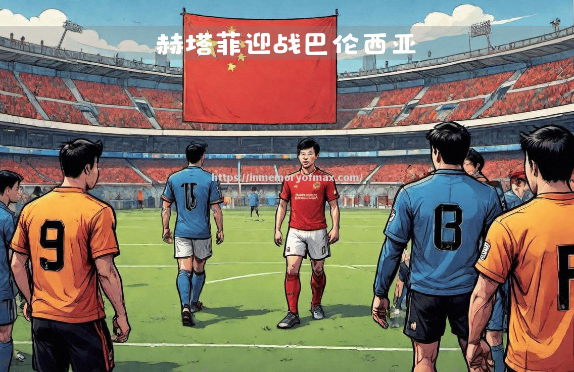 星空体育-赫塔菲主场不敌瓦伦西亚，联赛轮不胜