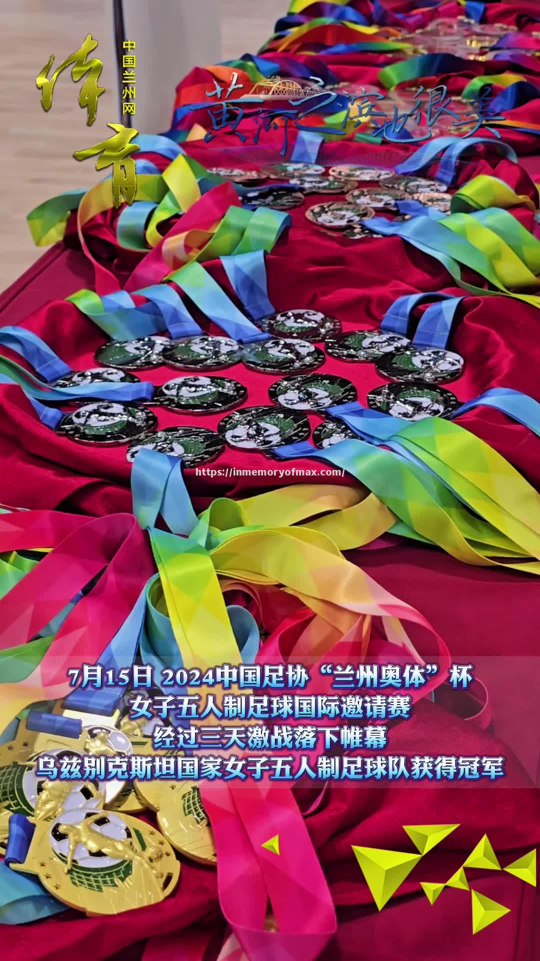 世界女子足球邀请赛进入决赛阶段 世界女子足球邀请赛进入决赛阶段