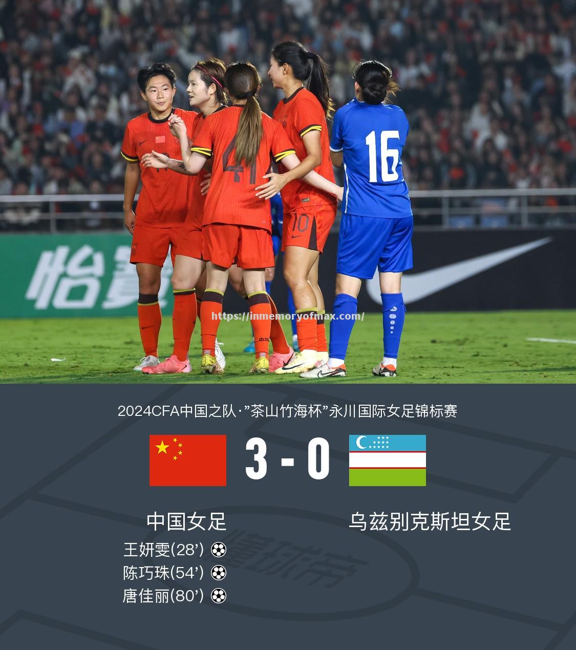 星空体育-精彩对决，女足巅峰之战完美收官！