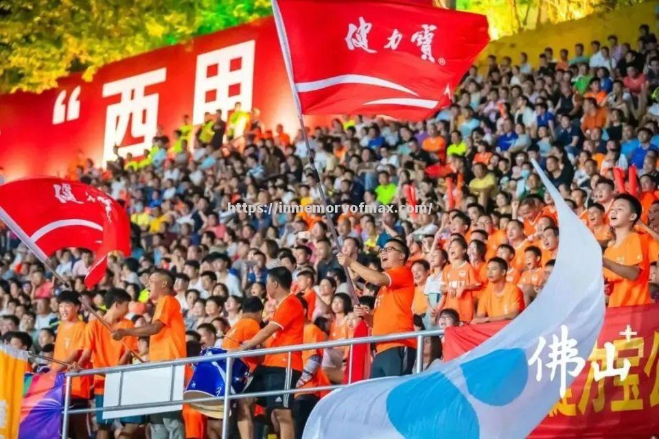 星空体育-重磅赛事引爆球迷热情，座无虚席