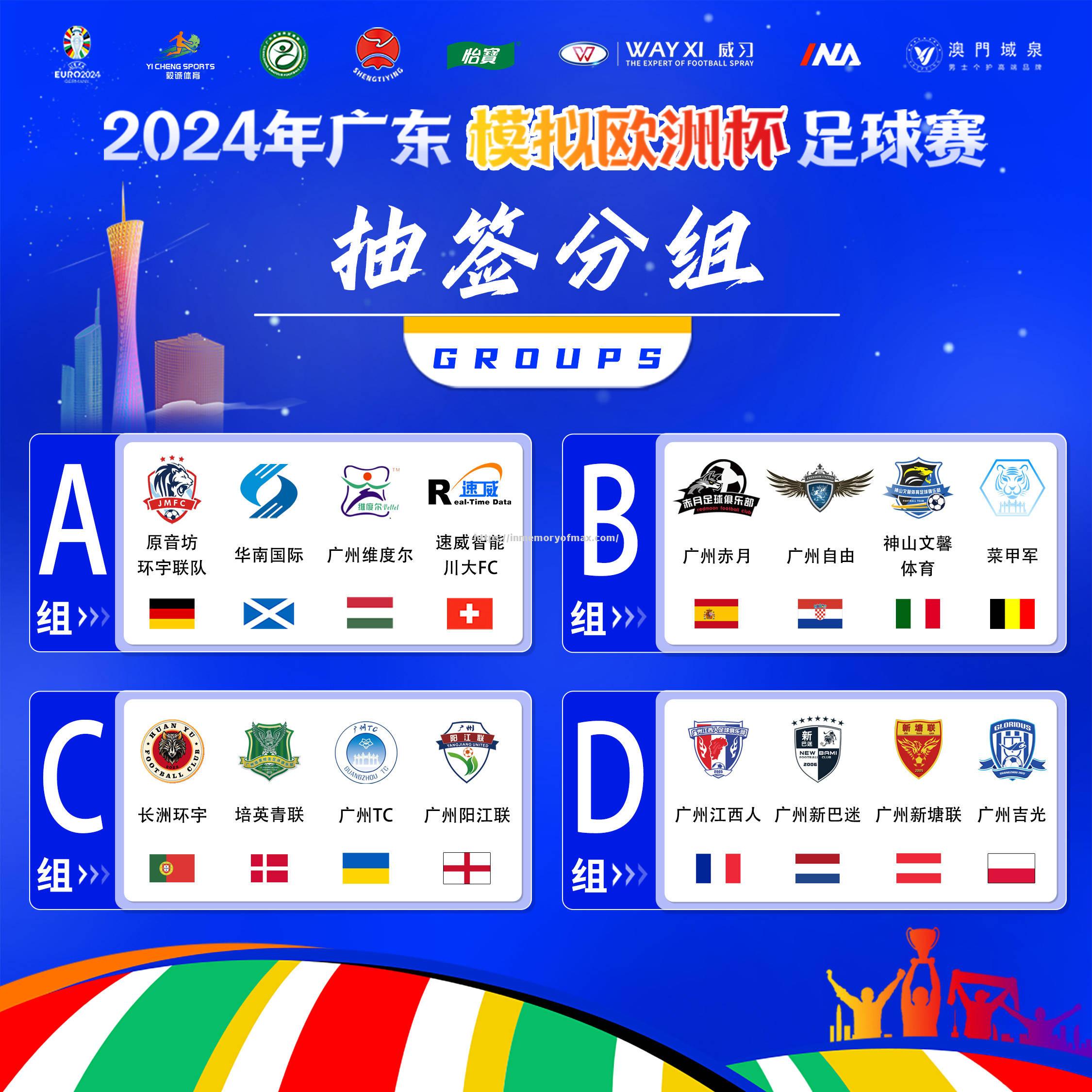 星空体育-激情四射，欧洲杯预选赛球队咬牙坚持