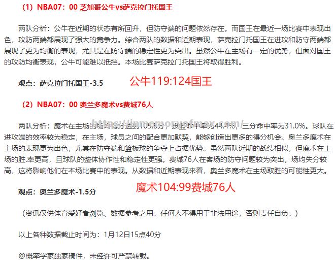 星空体育-尼克斯客场反击，球队士气高涨信心倍增