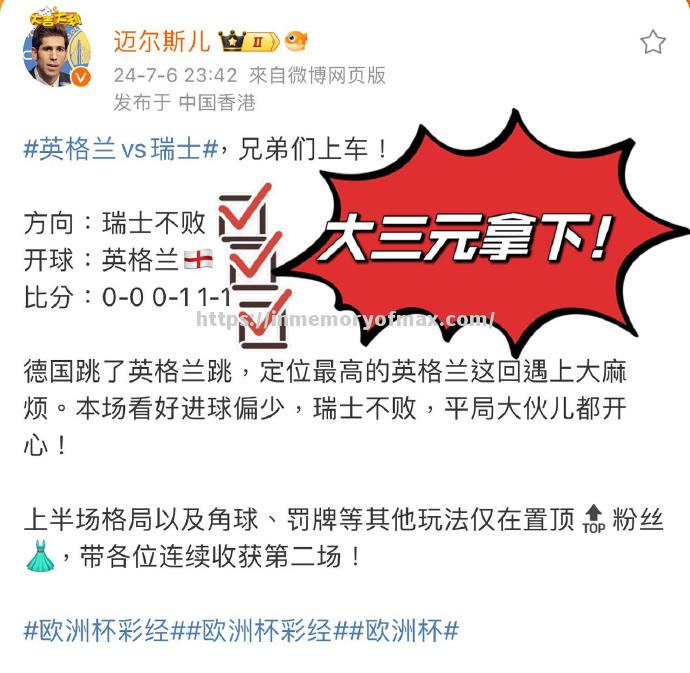 瑞士晋级下一轮比赛,与德国拼了个平局 瑞士晋级下一轮比赛,与德国拼了个平局