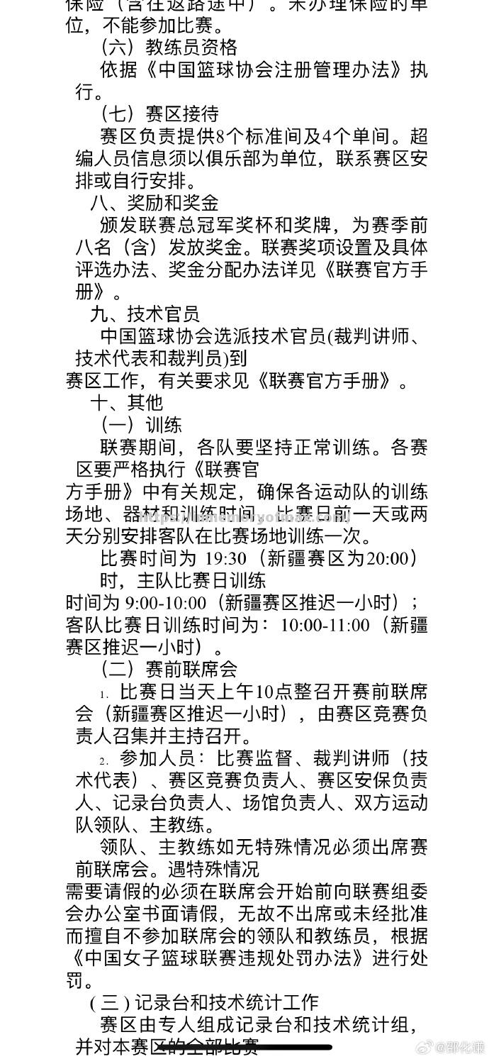 职业篮球联赛引进新规则,赛制更加激烈 职业篮球联赛引进新规则,赛制更加激烈