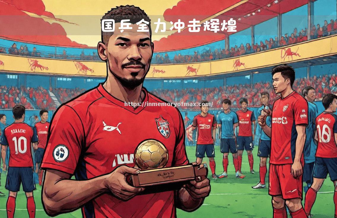 奥格斯堡主场大胜对手,喜迎胜利 奥格斯堡主场大胜对手,喜迎胜利